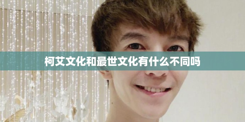 “哥特”是什么意思？