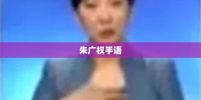 一首韩文歌 男女对唱 慢歌 开头男的先唱米亚内米亚内