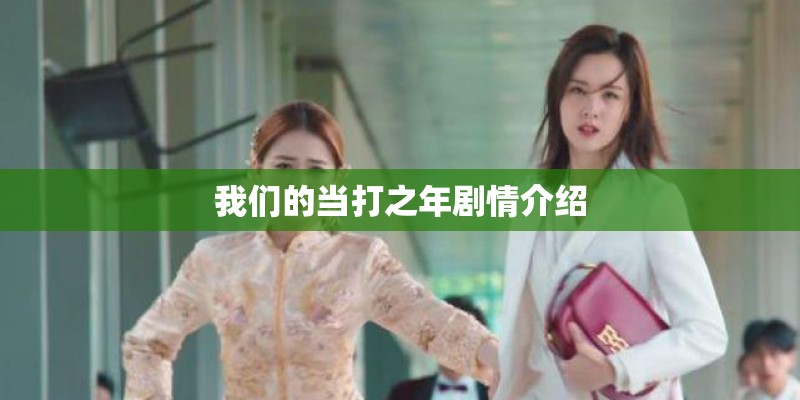 小Q剧情介绍
