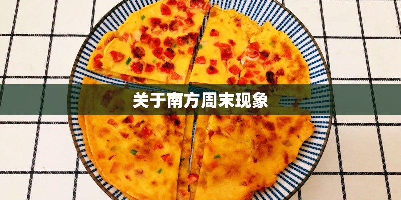 知乎 第一次见面聊什么