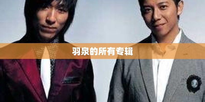 谁有日本球员本田圭佑的资料