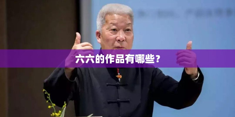 水浒传周通是一个什么样的人